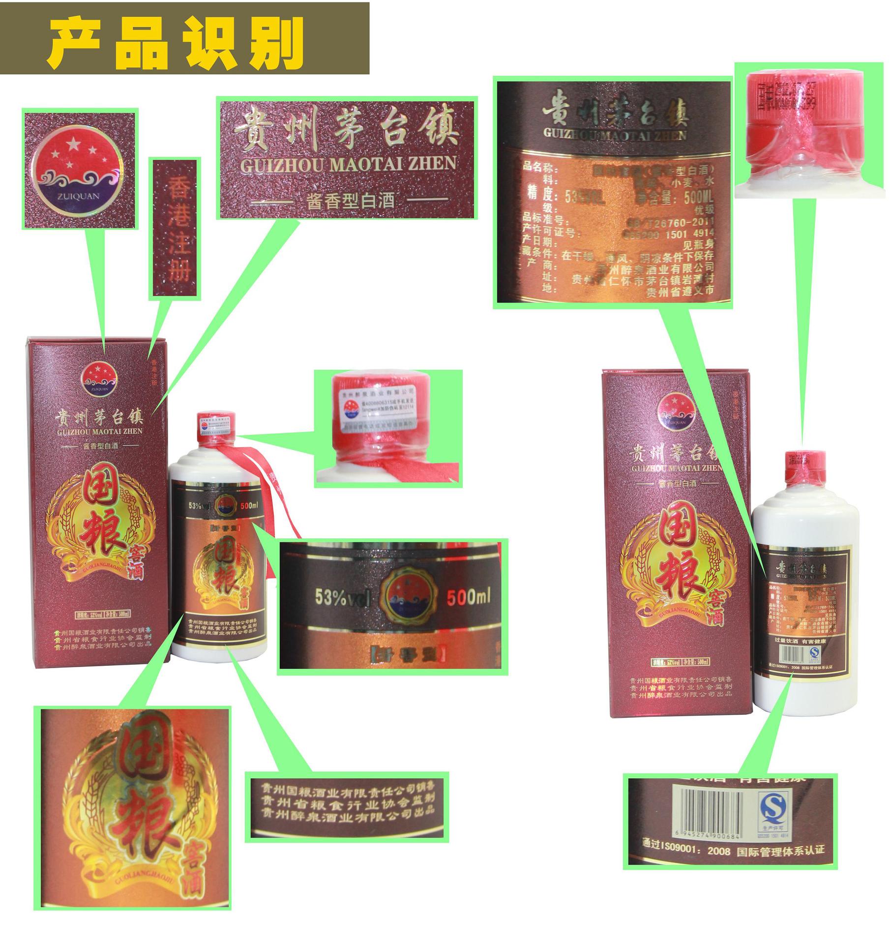 贵州国粮酒业 粮食酿造的茅台镇匠心底蕴